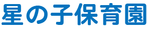hoshinoko_symbol.png